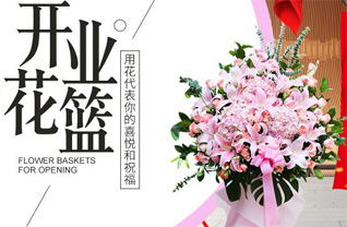 山东淄博张店区马尚镇恒兴花园社区花篮配送