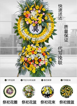 山东淄博张店区马尚镇恒兴花园社区花圈代送